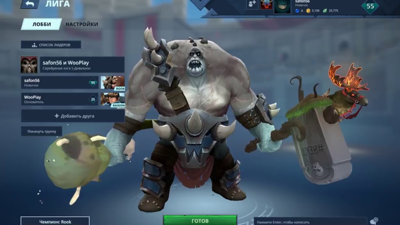 Battlerite