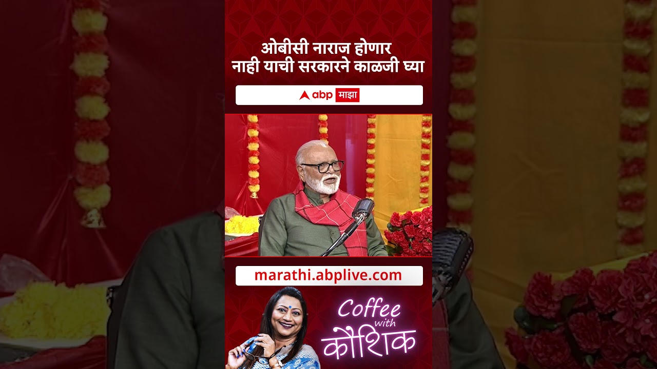 Chhagan Bhujbal On jarange: गणेशोत्सवावर प्रभाव कोणाचा?बापट का जरांगे?