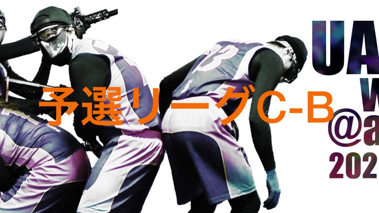 UAB5 WEST 予選CB