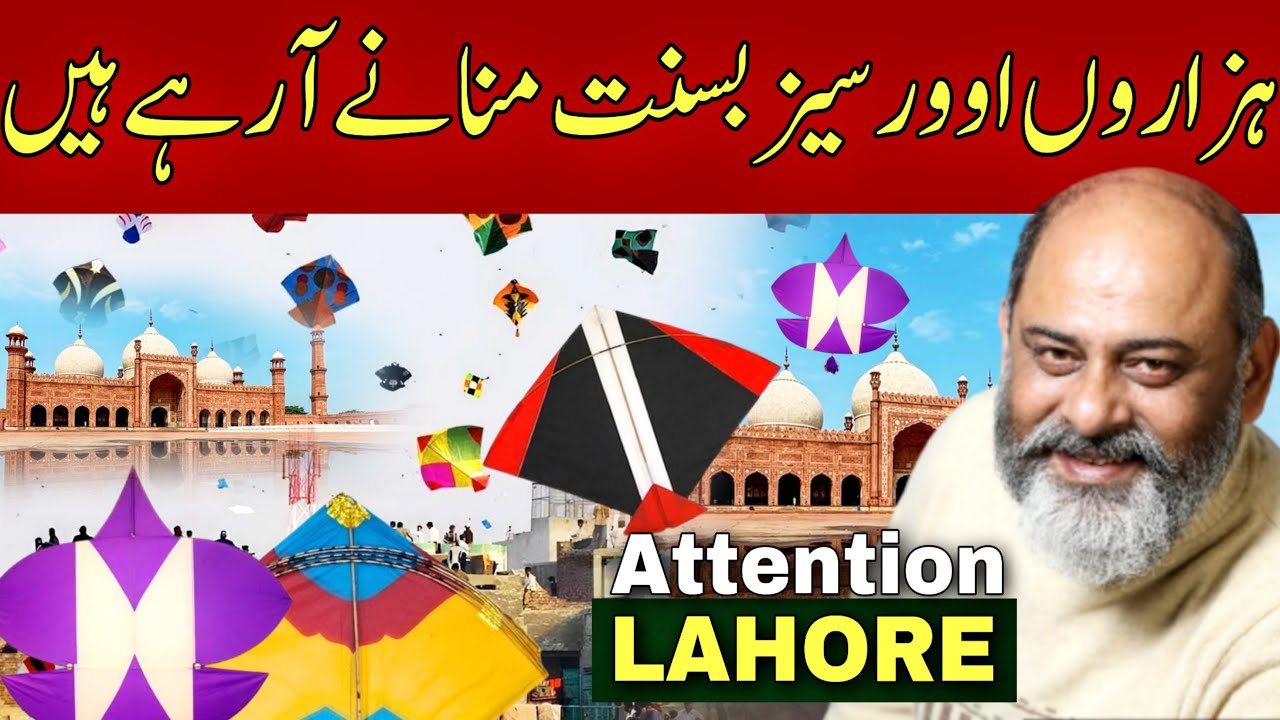 Story of my  childhood | basant 2026 | Iftikhar Ahmad Usmani | بسنت منانے والے معصوم کی کہانی