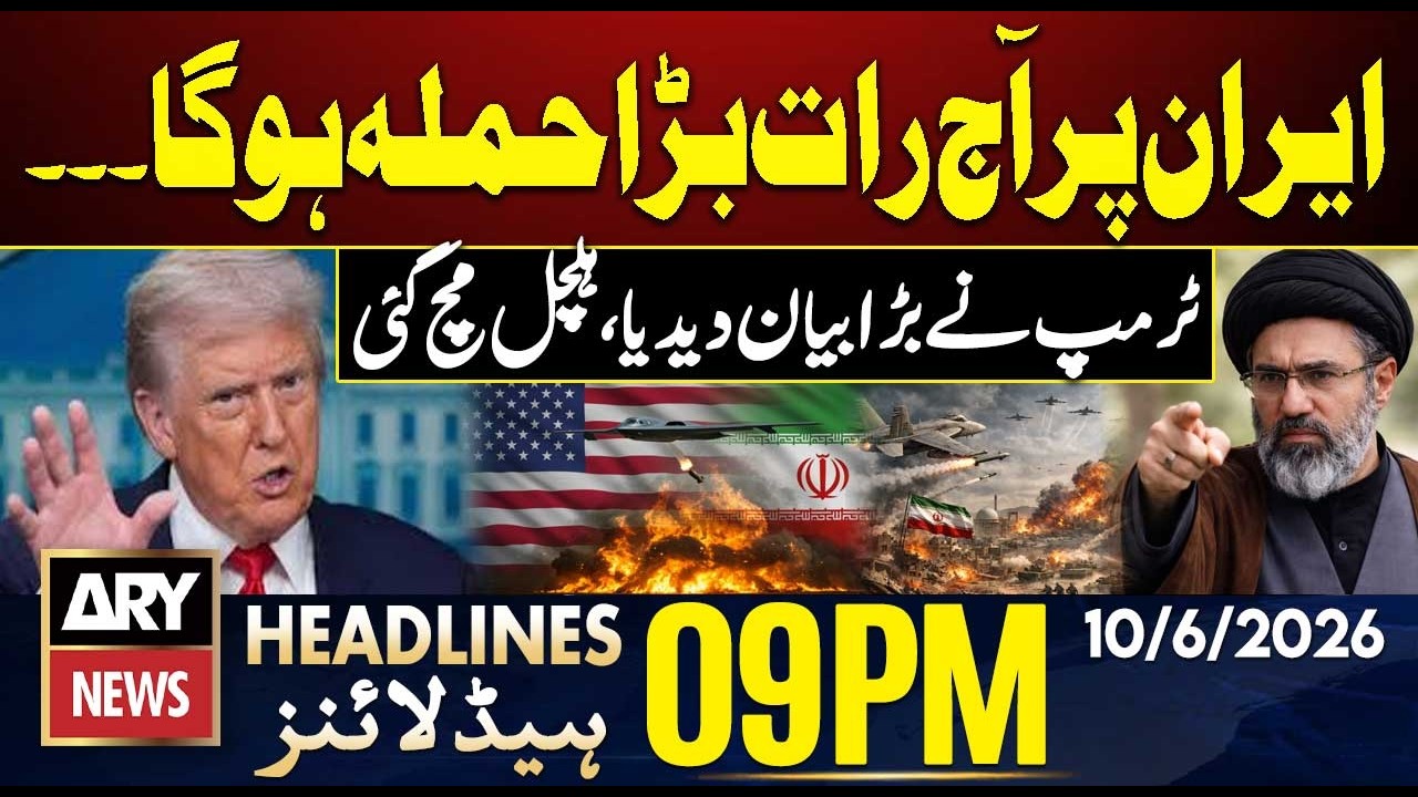 Shocking News: US going to hit Iran &lsquo;hard&rsquo; again | ARY News 9 PM Headlines | 10th June 2026