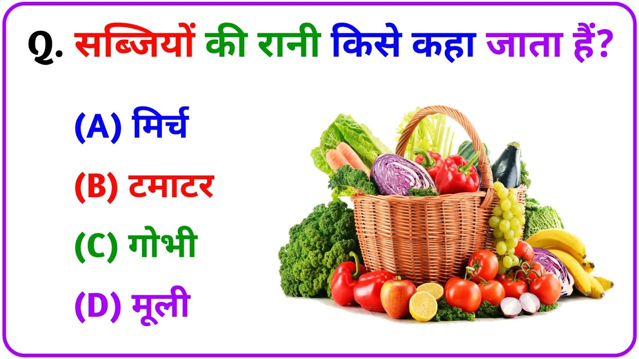 GK || GK Question || GK In Hindi || GK Question and Answer || GK Quiz || TRISHA GK 