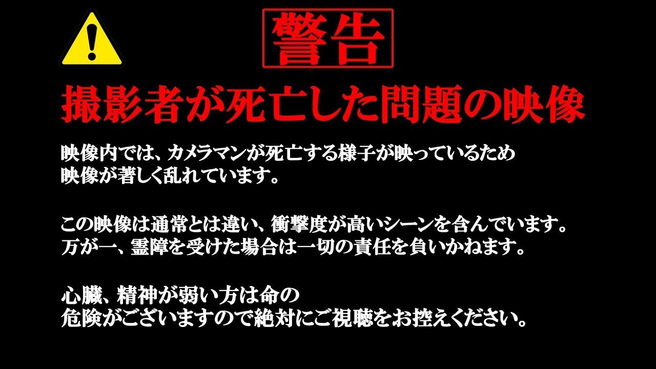 【閲覧注意】「怖すぎて誰もが発狂…」本当にやばいトラウマになる戦慄の恐怖映像。