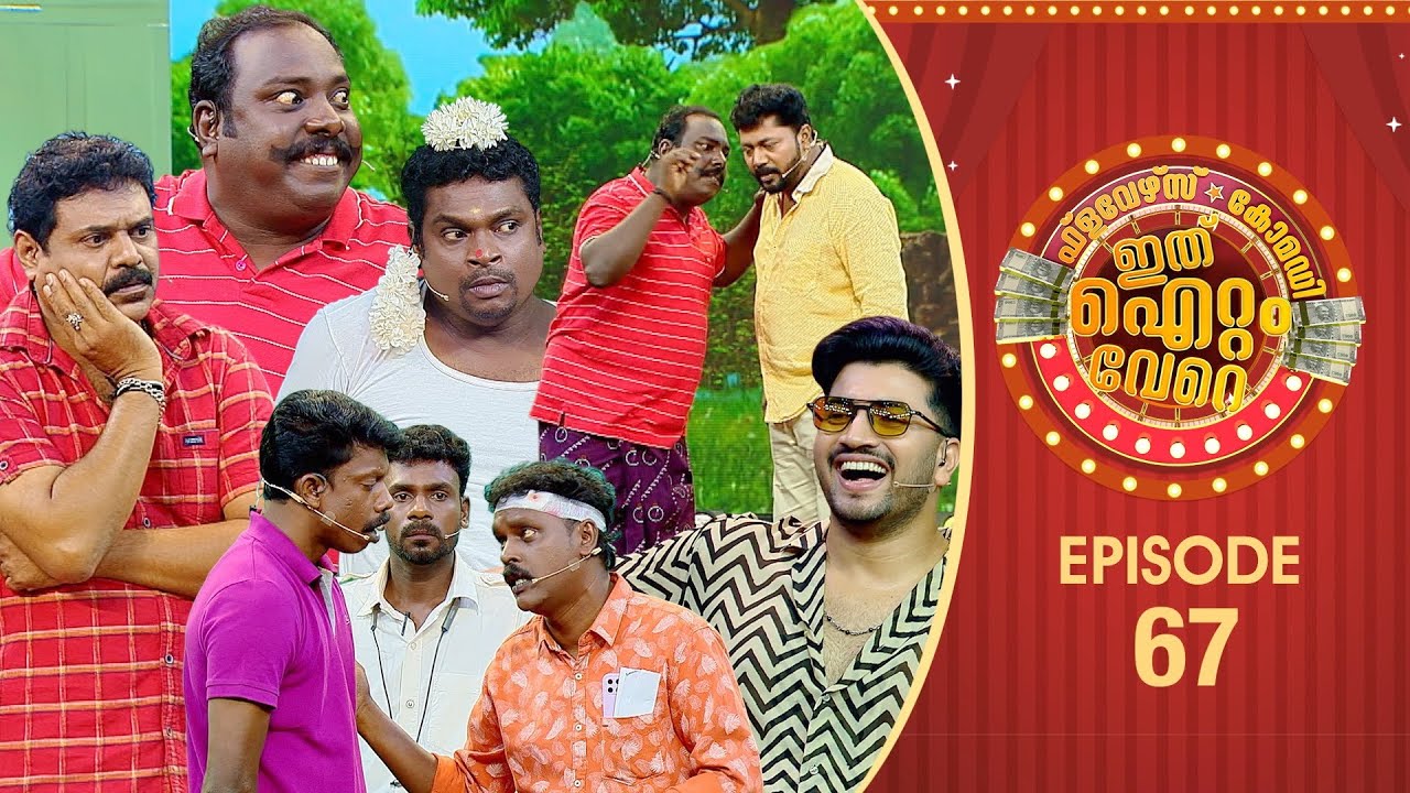 Ithu Item Vere | Comedy Show | Ep# 67