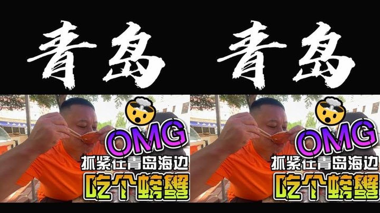 遇我发小买点海鲜找了个啤酒屋哈点#青岛 #啤酒屋