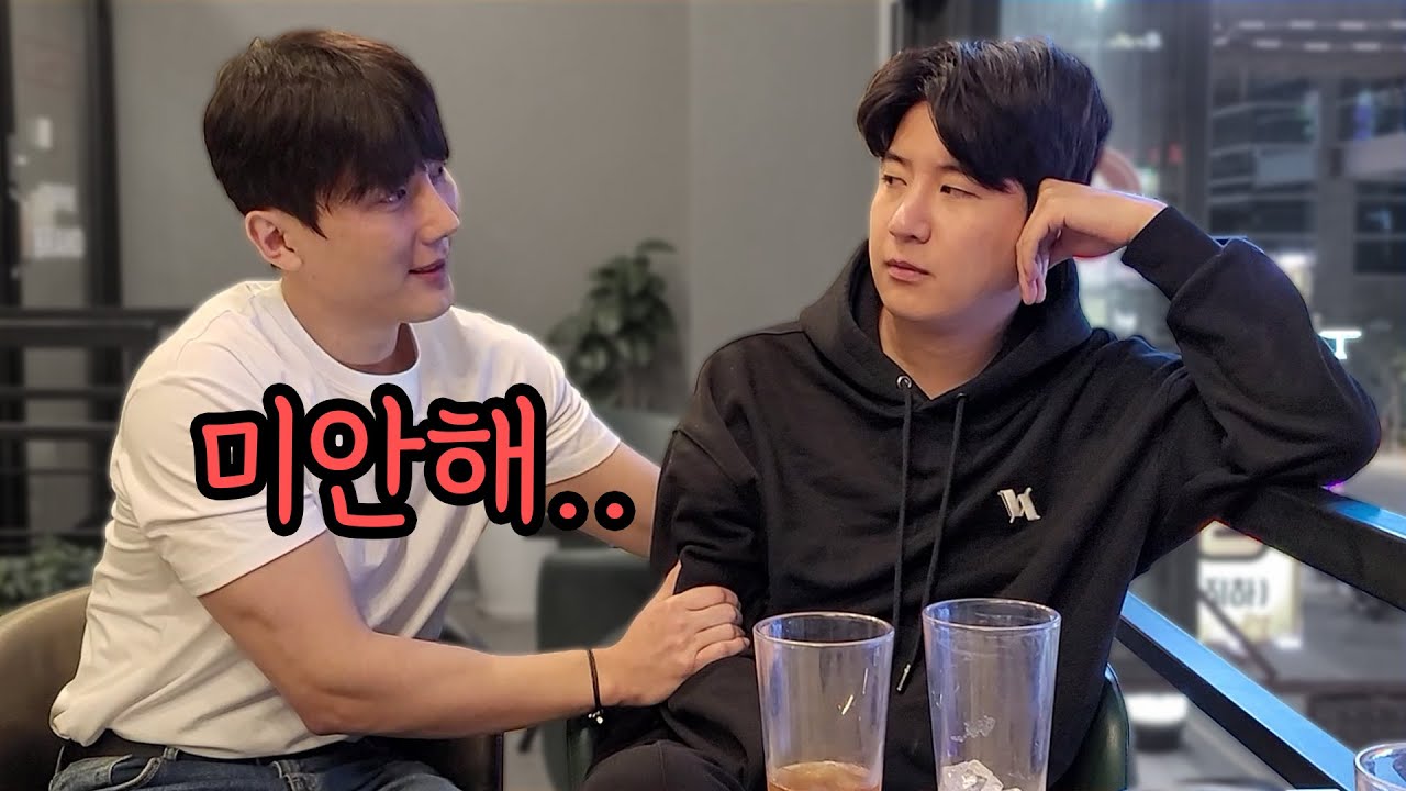 내가 잘못했어..