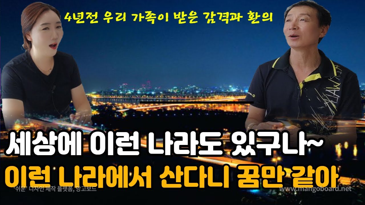 [박상일_4부]한국에 먼저온 친구의 월급에 깜짝 놀라,북한 월급은 술한병에 두부 한모사면 끝인데~