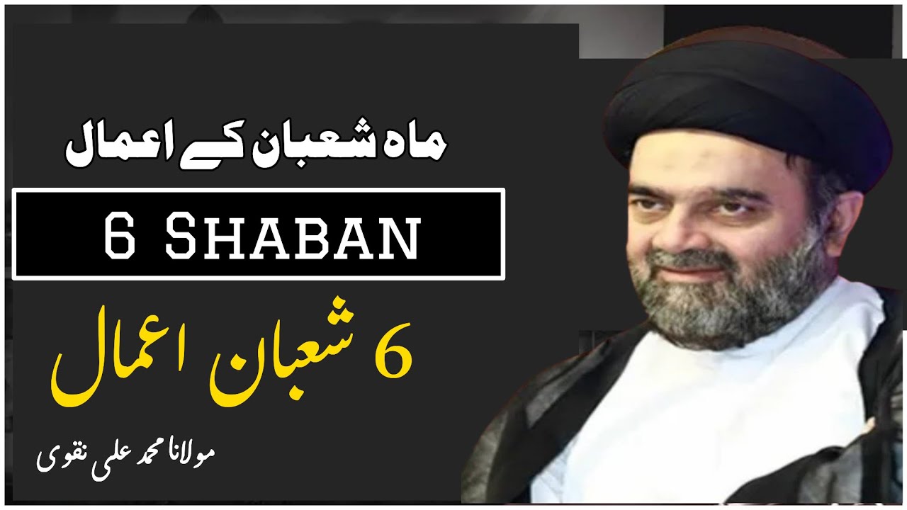 6 th Shaban Amal - Shaban Amaal - Maulana Muhammad Ali Naqvi