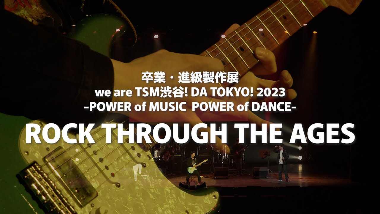 【卒業・進級制作展 2023 アーカイヴ】ROCK THROUGH THE AGES