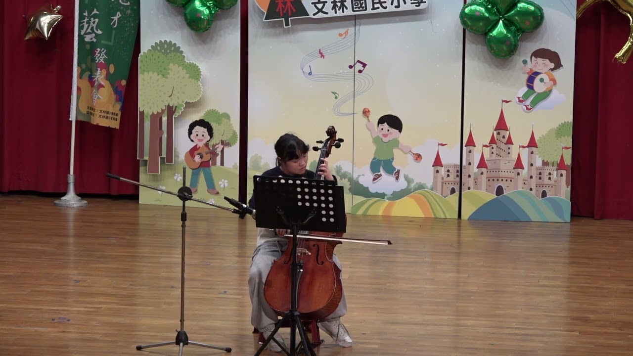 風中奇緣(星光才藝演出)-114學年度-文林國小國樂團-大提琴獨奏(00同學)
