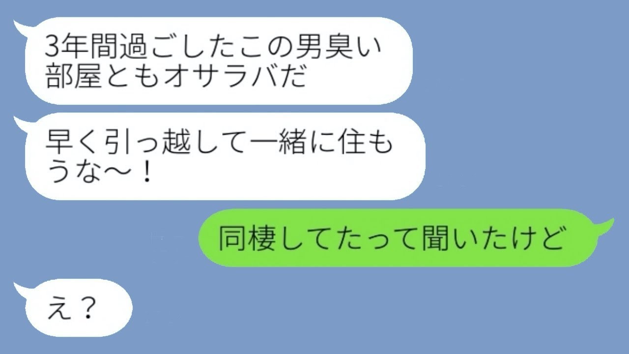 単身赴任中に浮気相手と一緒に住んでいた婚約者「見つからなければ大丈夫だろう」→全てを把握した女性たちの復讐の結末…w