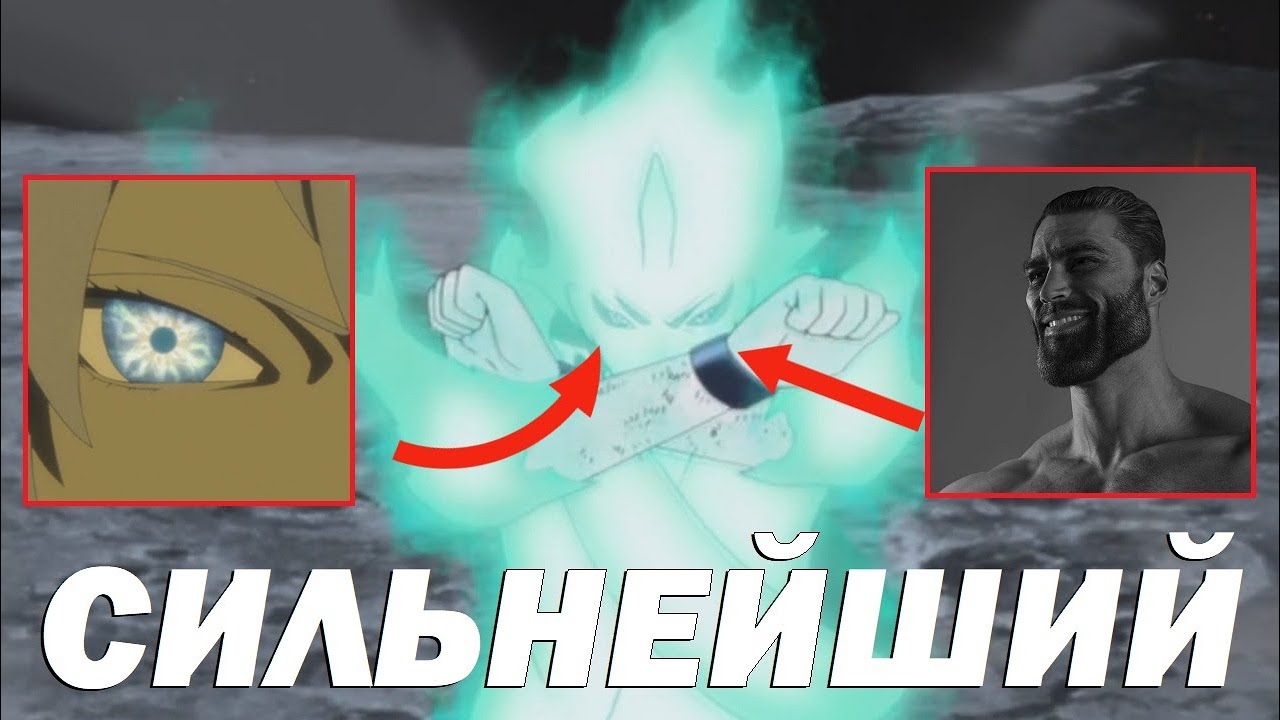 Тенсейган &ndash; cильнейший глаз в Наруто l Вся база о глазе Тонери
