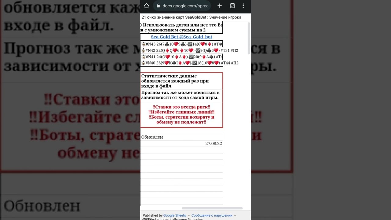 Стратегия на 21 очко, значение карт | обзор стратегии @SEAGOLDBET