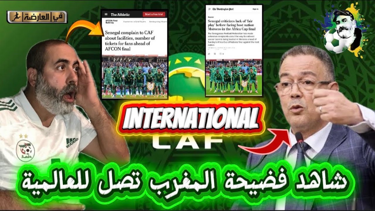 شاهد فضيحة المغرب تصل للعالمية و تتصدر الترند العالمي 😱 