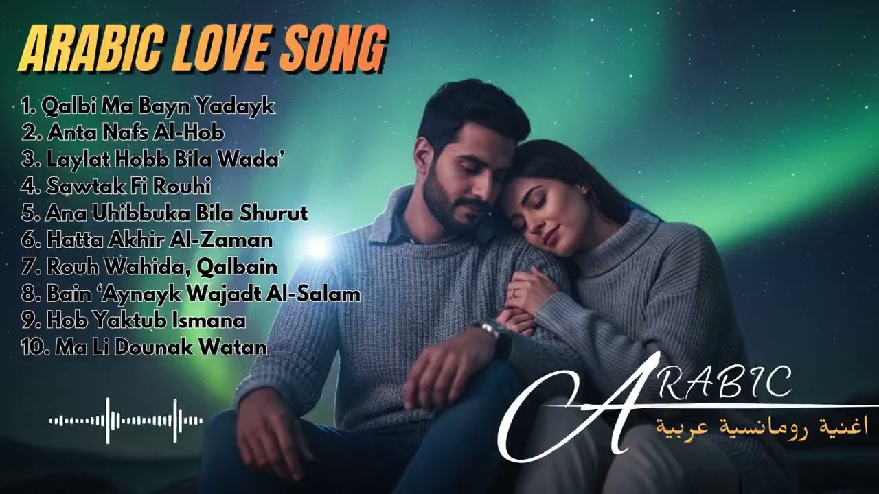 Tunda Tinglash Uchun Arab Love Songs 🌙 Yuragingizni Eritadi