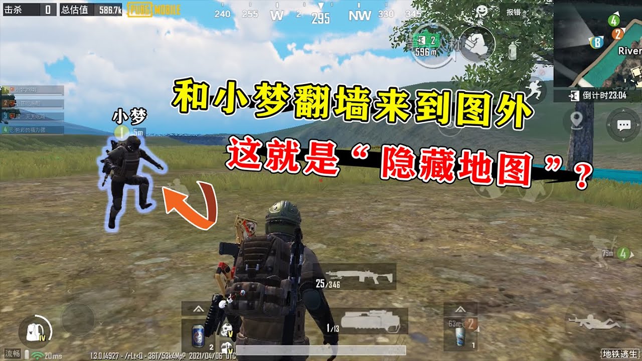 蓝一游戏：和小梦来到了“隐藏地图”，外面的世界，就是不一样