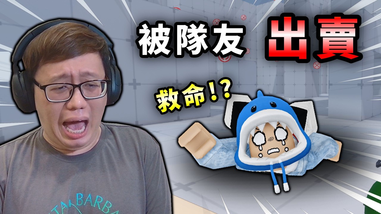 我被觀眾欺負了，死亡鐵軌用BUG來破賣特斯拉任務！？ROBLOX合集 【ROBLOX 機械方塊】【AH WONG】