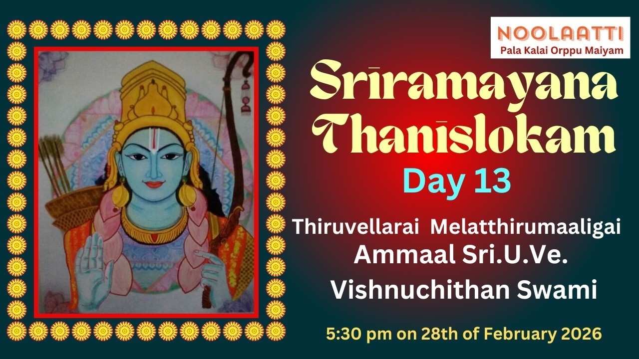 Sriramayana Thanishlokam - Day 13