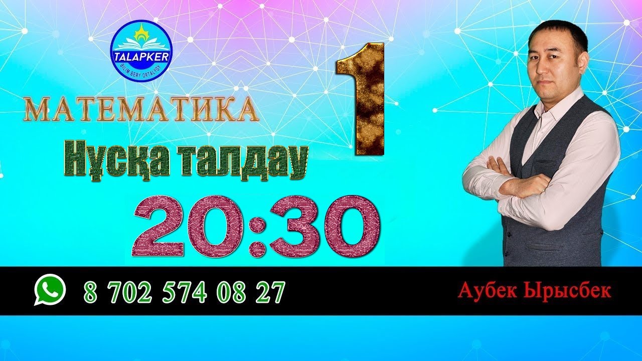 1-күн