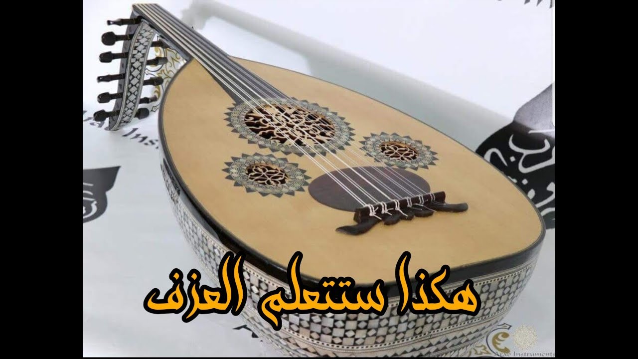 أروع درس يمكنك الإستفاذة منه تأكد بنفسك #تعليم-الآلات_الموسيقية