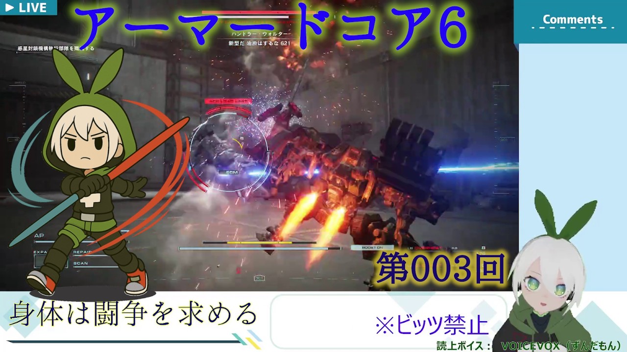 【アーマードコア6】003_やはり実弾ライフル