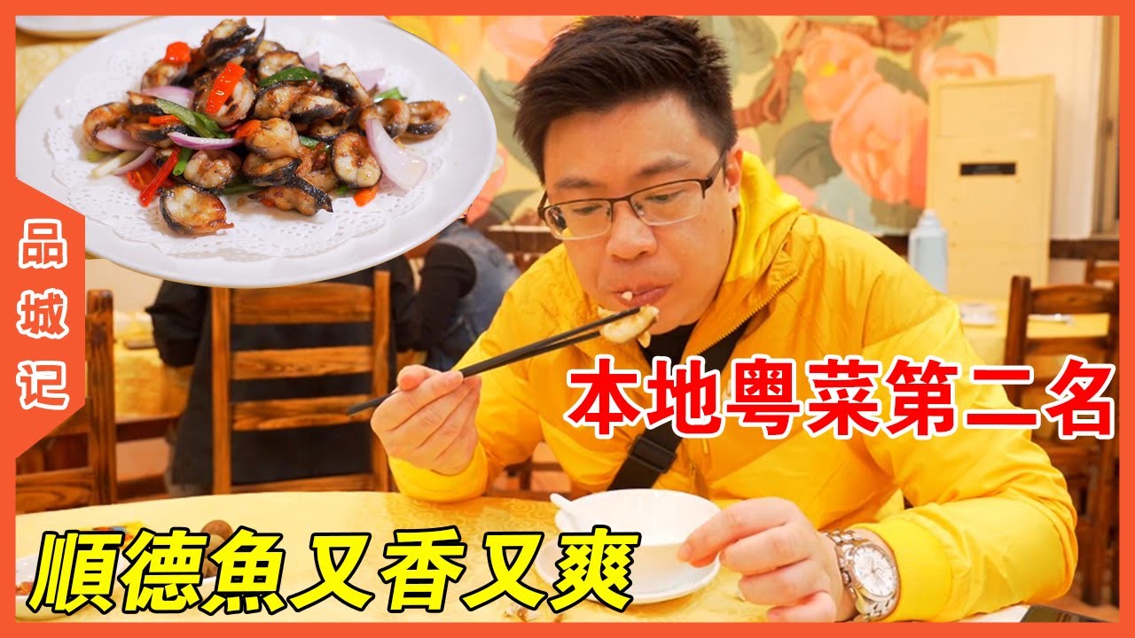 差點被這環境勸退...還好它對得住本地熱門榜的名氣！【品城記】