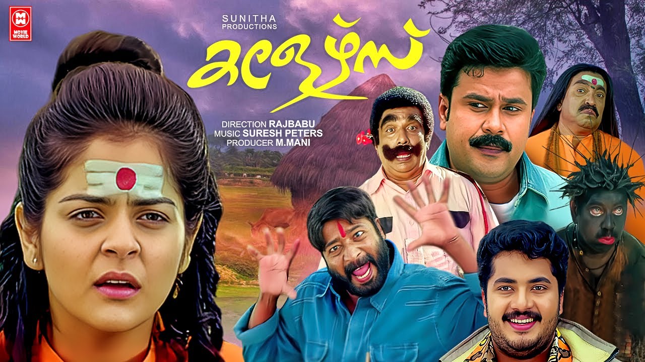 Colours Malayalam Full Movie | Dileep | Innocent | Harisree Ashokan | Roma | Comedy Movie Malayalam