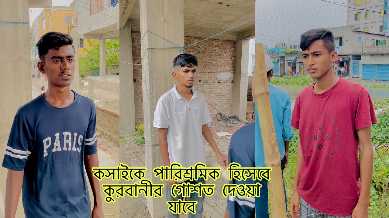 কসাইকে পারিশ্রমিক হিসেবে কুরবানীর গোশত দেওয়া যাবে || RafiofficialTeam || New video 2024