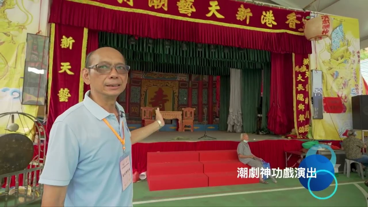 【2025香港元朗潮僑盂蘭勝會】