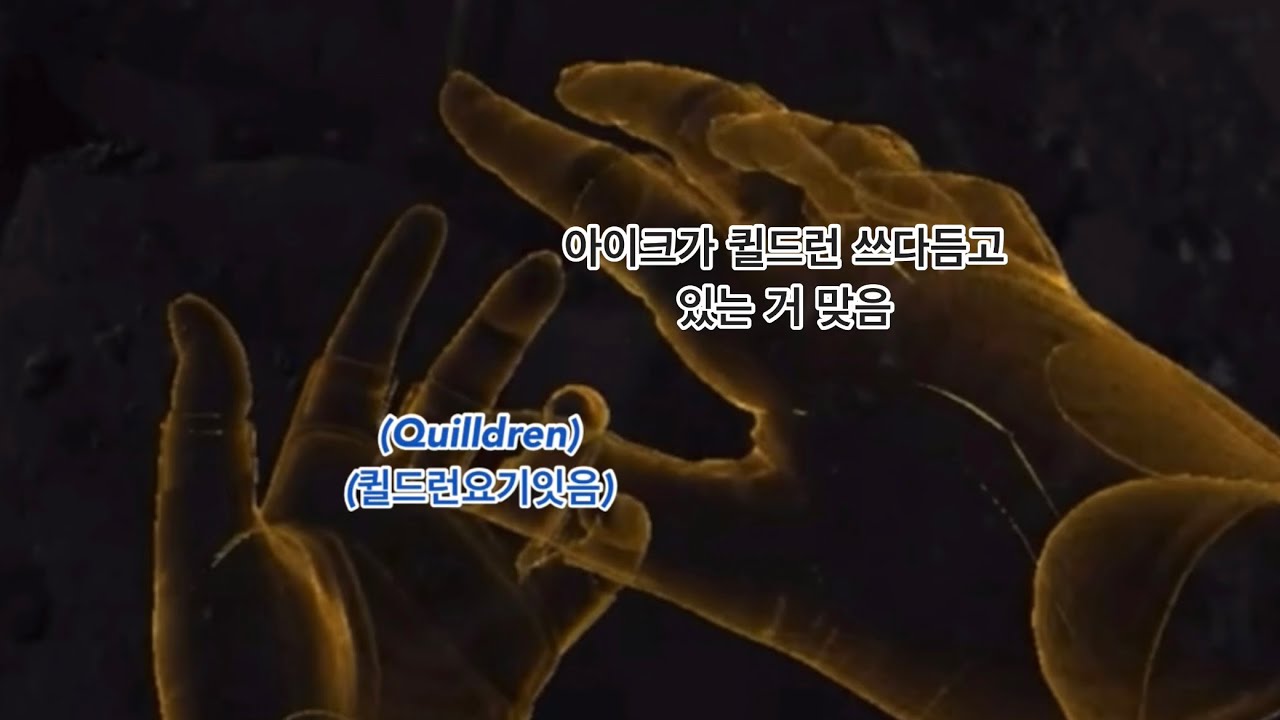 퀼드런 쓰다듬어주는 아이크 [니지산지 EN 아이크 이브랜드]