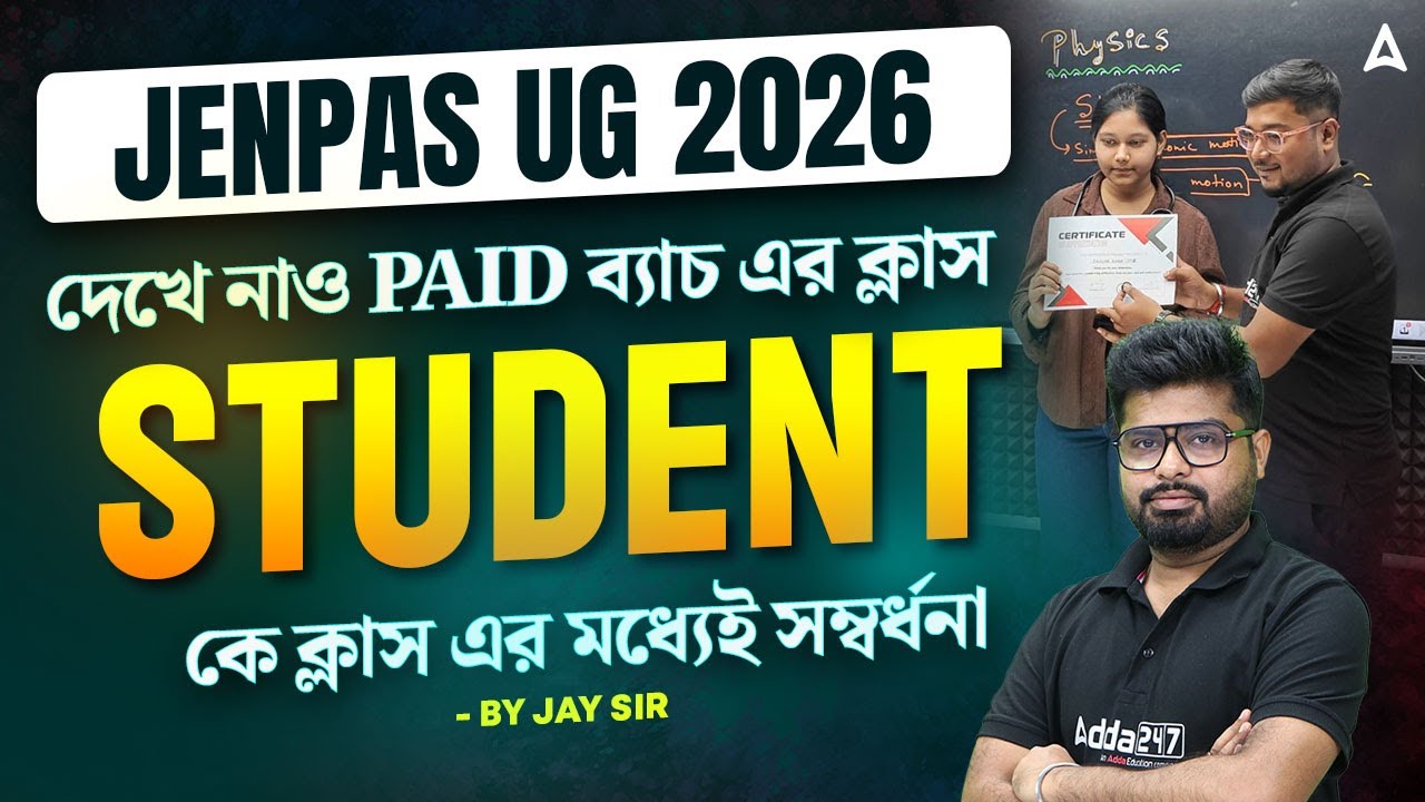Jenpas UG 2026 Special Class | দেখে নাও PAID ব্যাচ এর ক্লাস | Student কে ক্লাস এর মধ্যেই সম্বর্ধনা