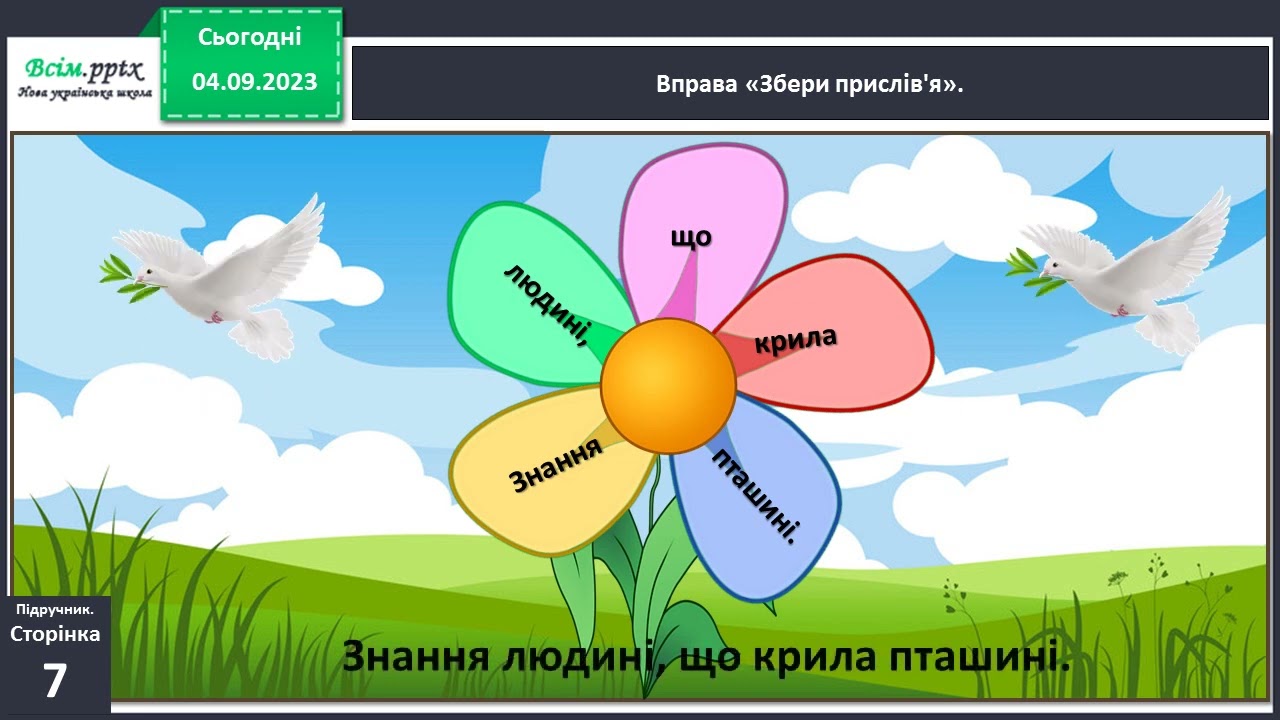 ЯК У НІМЕЧЧИНІ СВЯТКУЮТЬ ПОЧАТОК НАВЧАЛЬНОГО РОКУ