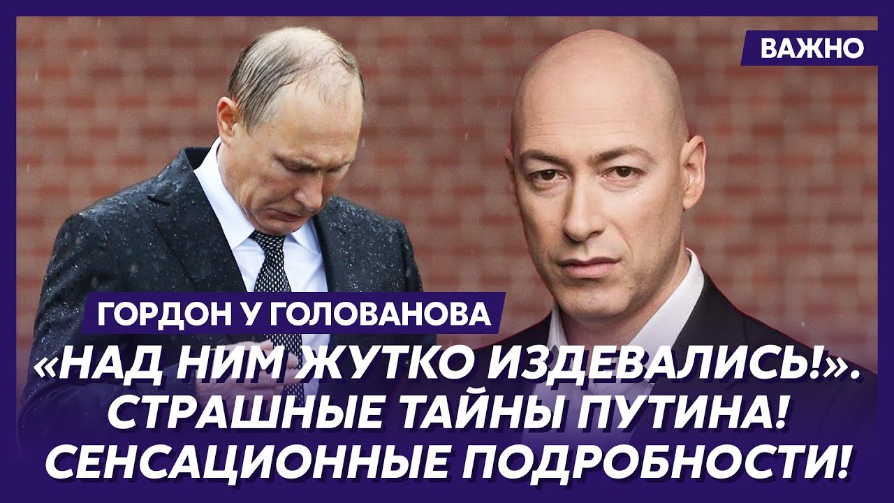 Гордон: «Дебил! Что тут непонятного?!». Наезд Гордона взорвал эфир! Слабонервным не смотреть!