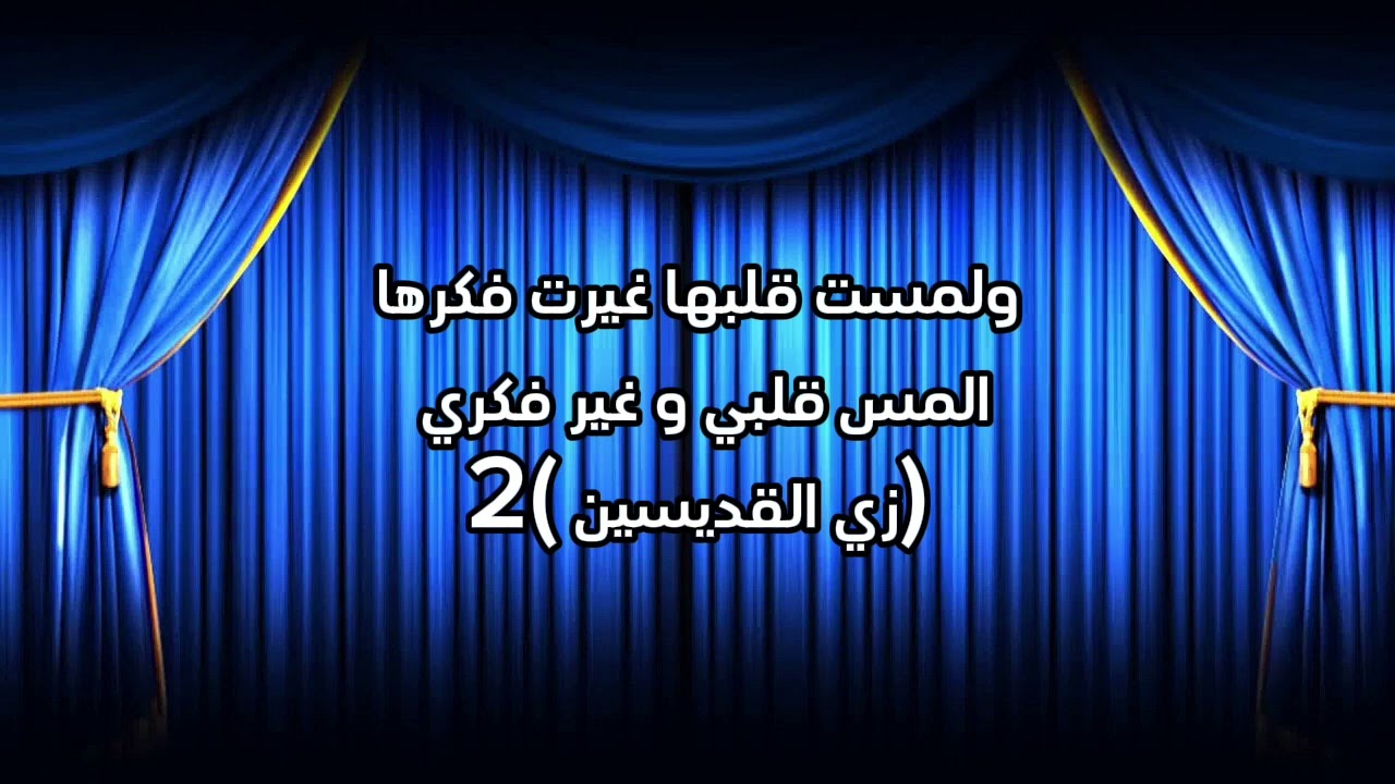 موسيقيه و كلمات ترنيمة زي القديسين ما عاشوا متنساش إليك و الاشتراك