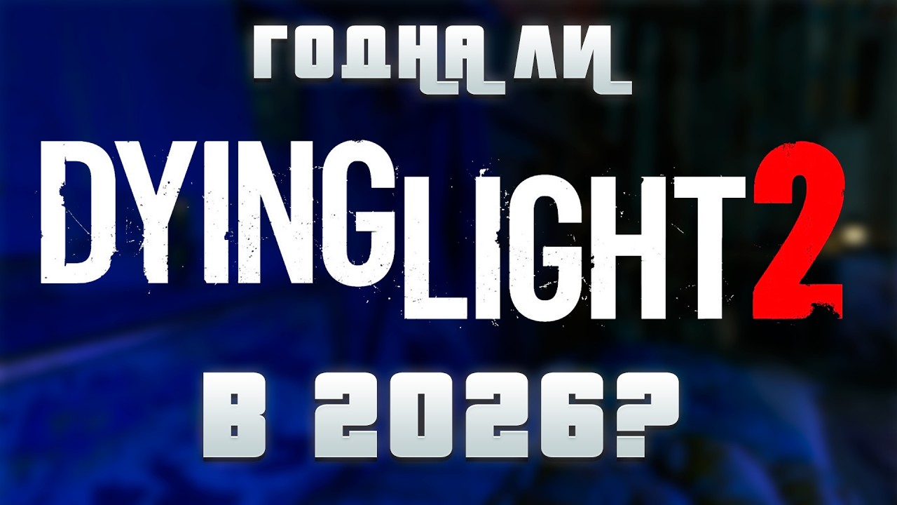 О DYING LIGHT 2: STAY HUMAN...