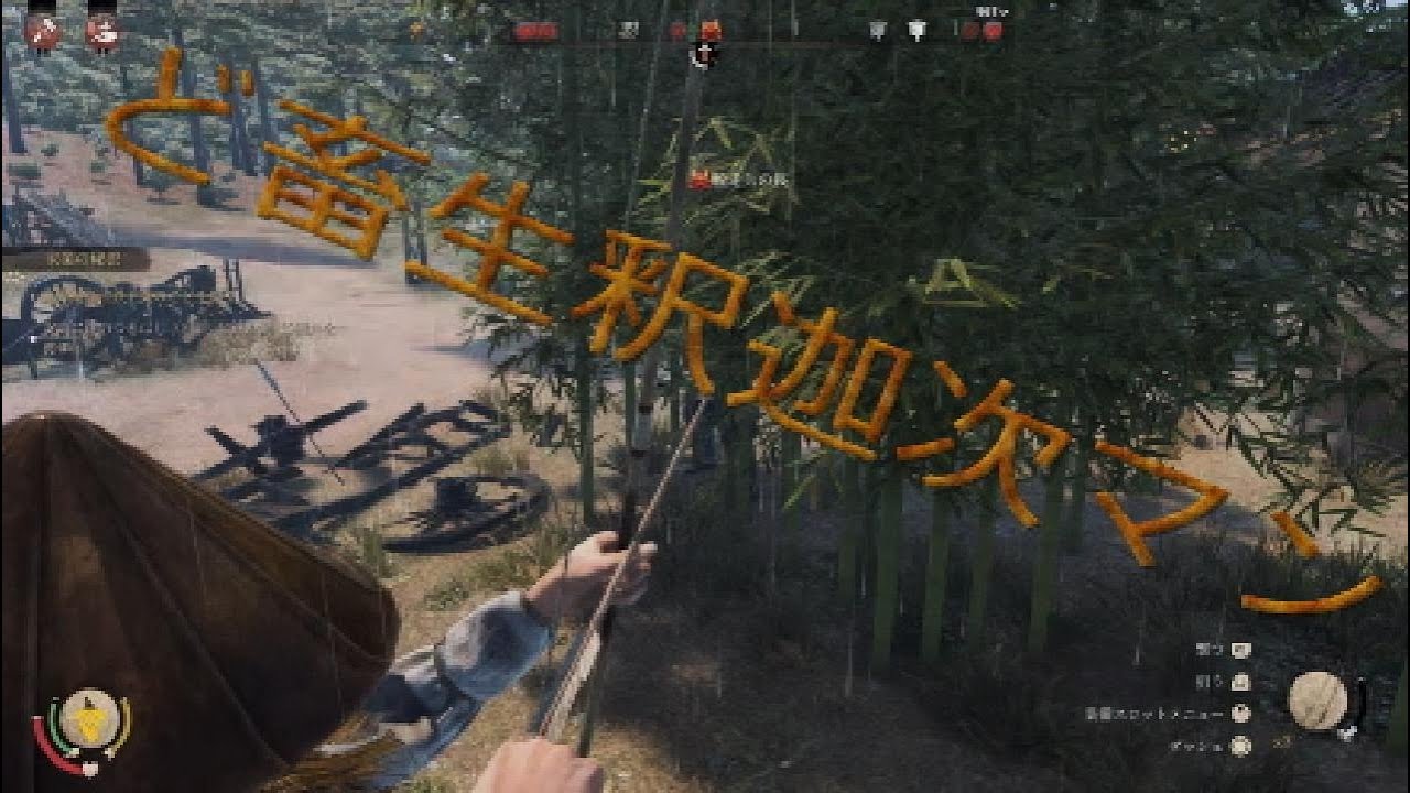 戦国王朝　其の捌　竹藪最強説