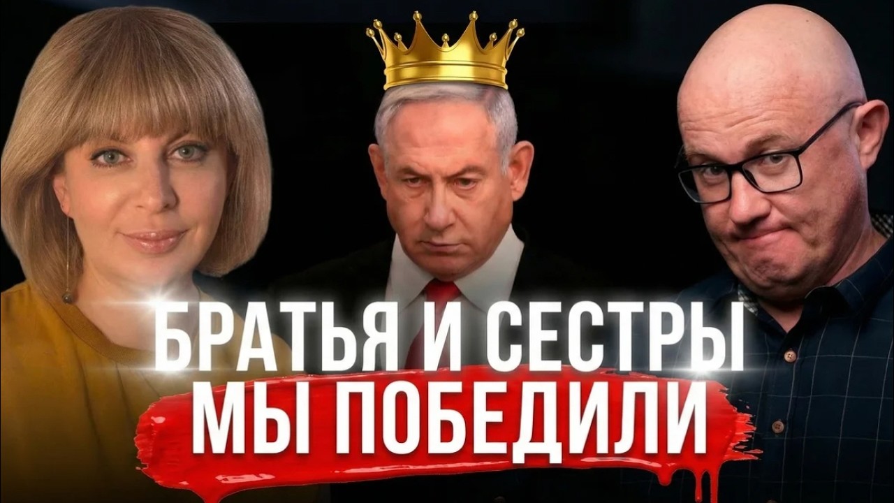 За фасадом демократии. Биби, Сара и Яир: трио будущего Израиля?