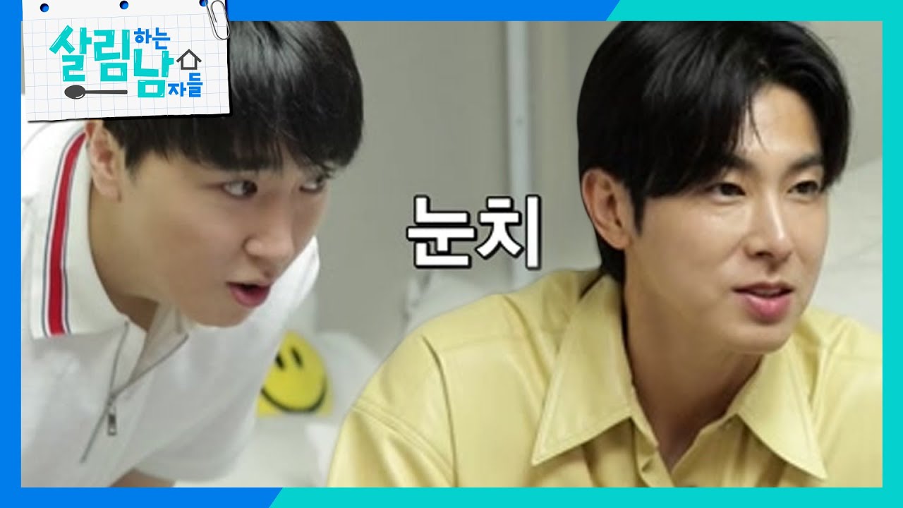‘허당미 가득’ 캐쪽이 캐스퍼와 열정맨 유노윤호의 200% 찐텐션 일상 大 공개🤣 [살림하는 남자들/House Husband 2] | KBS 230805 방송