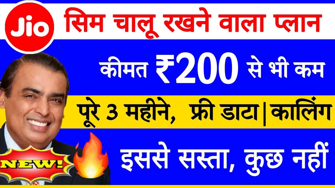 Jio 195 recharge plans | Jio ka 195 wala plan | Jio 195 recharge plan details