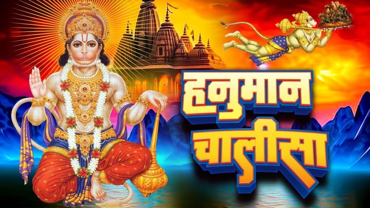 🔴LIVE : श्री हनुमान चालीसा | Hanuman Chalisa | जय हनुमान ज्ञान गुण सागर | Jai Hanuman Gyan Gun Sagar