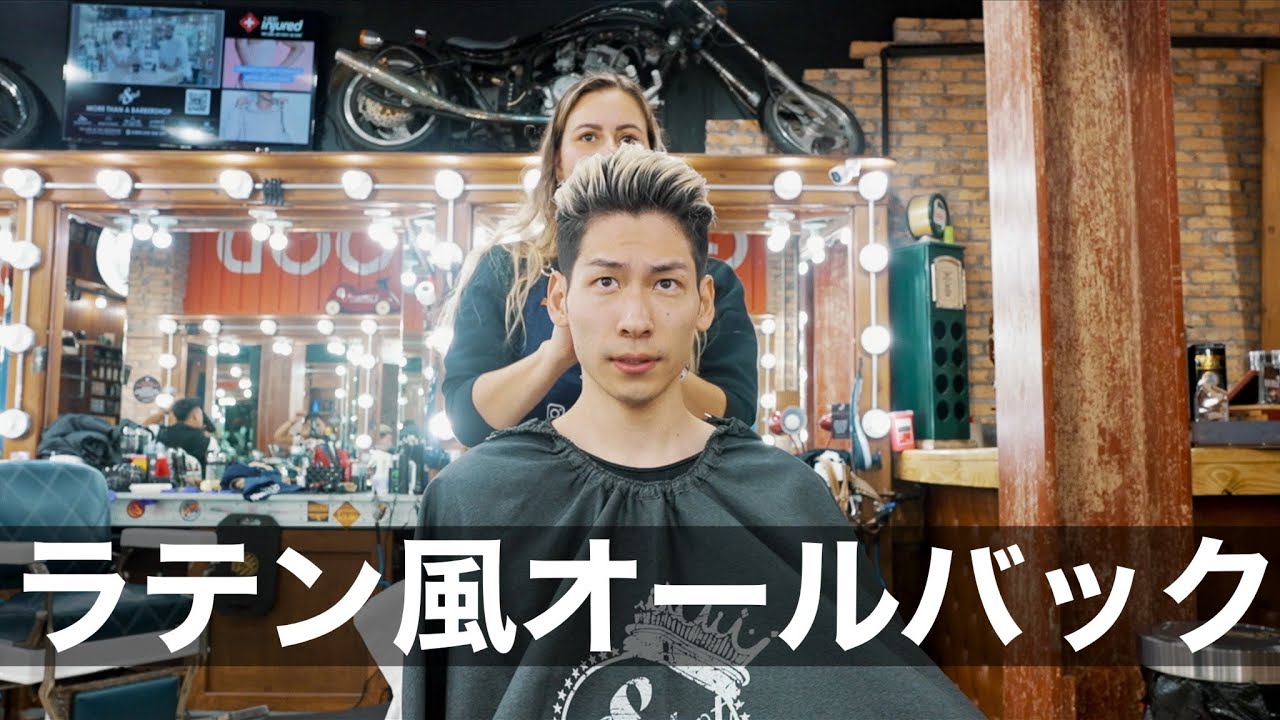 ラテン風オールバックしてみた in マイアミ