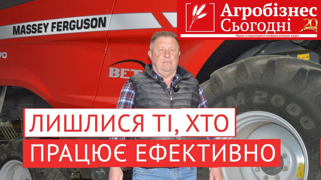 Чому я обрав комбайн Massey Ferguson 7370 BETA