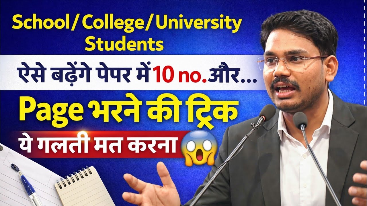 देख लो भाई , नहीं तो Fail भी हो सकते हों ll Most important instructions ll #rdvv #jabalpur 