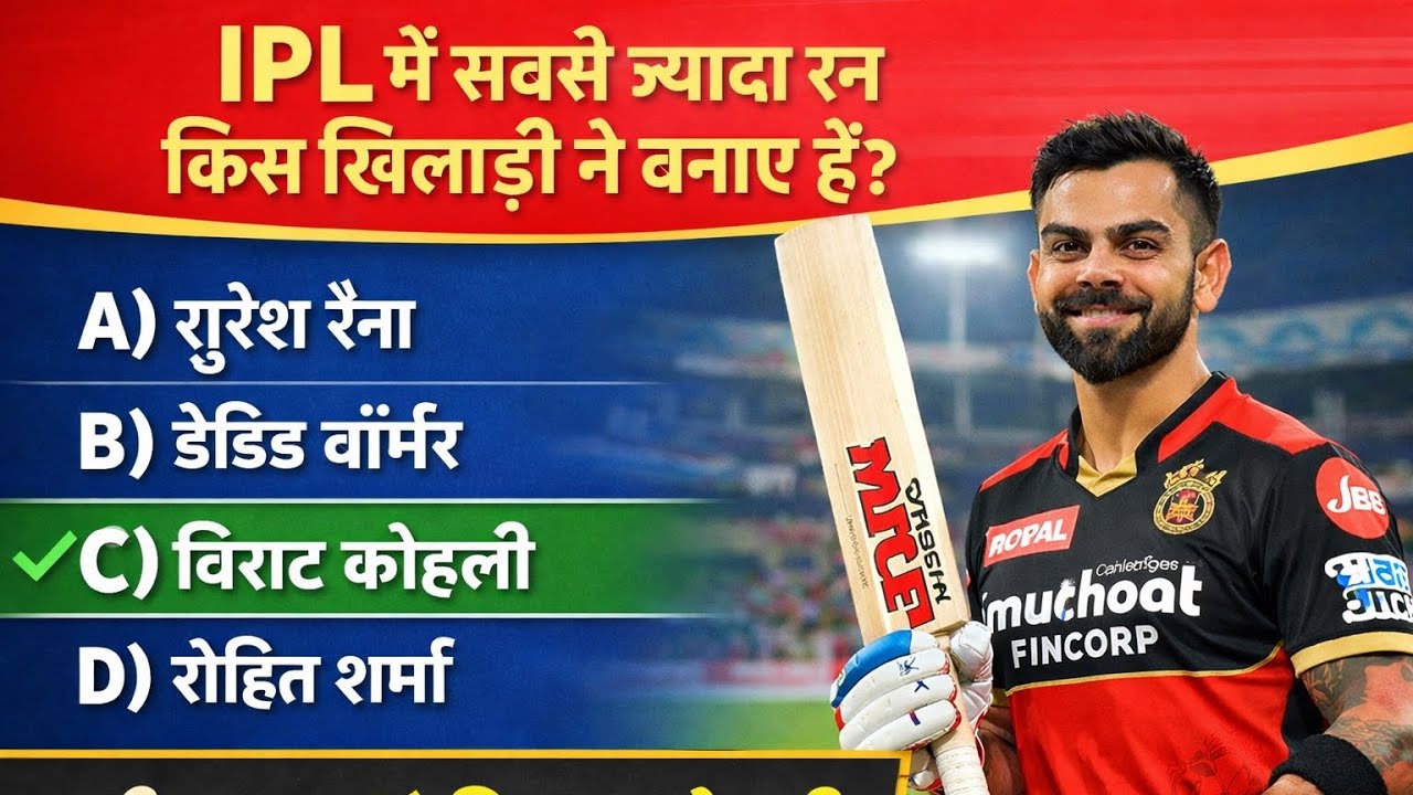 GK Question || GK In Hindi || GK Question and Answer || GK Quiz || 