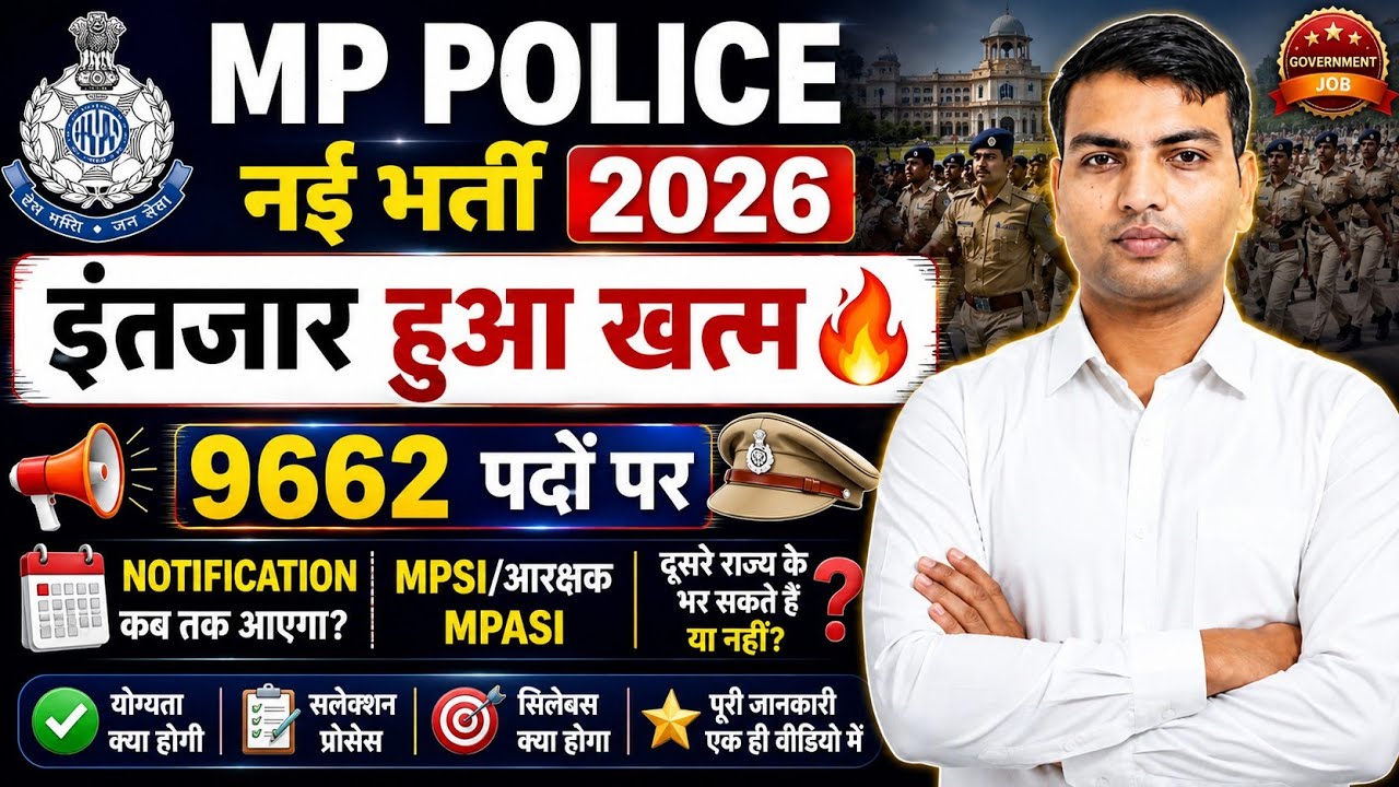 Mp Police 9662 New Vacancy 2026|Mp Police 9662 Nai Bharti Notification kab tak|Mp Police new vecancy