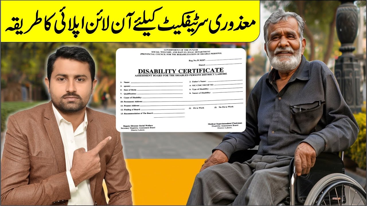 How to Apply Online for Disability Certificate || Mazoori Certificate || Mazoori Card
