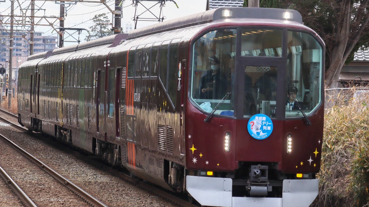 【楽を使用した異経路ミステリー列車】近鉄20000系PL01編成 6918レ 西ノ京通過