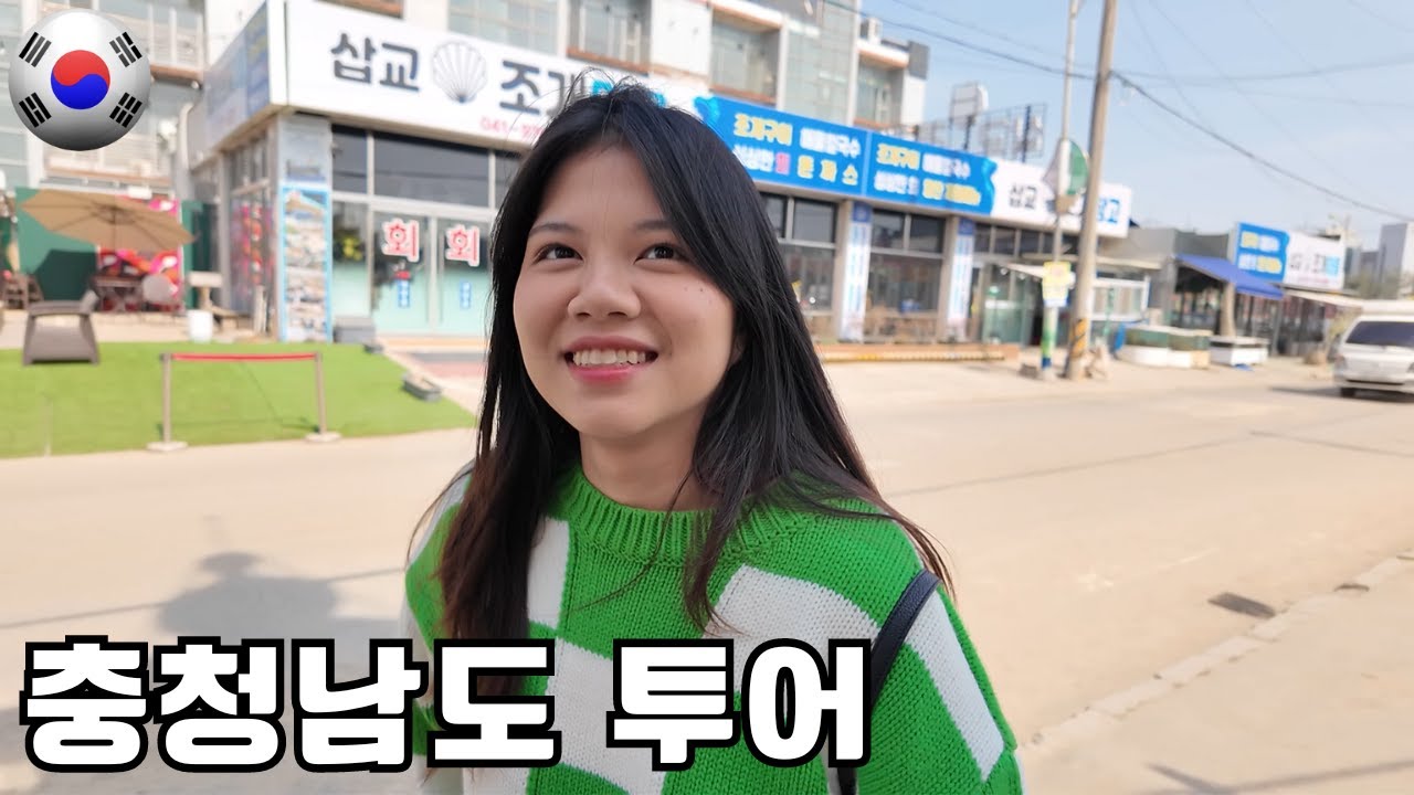 가족들과 충청남도 예산군 백종원 거리에 방문을 했는데......