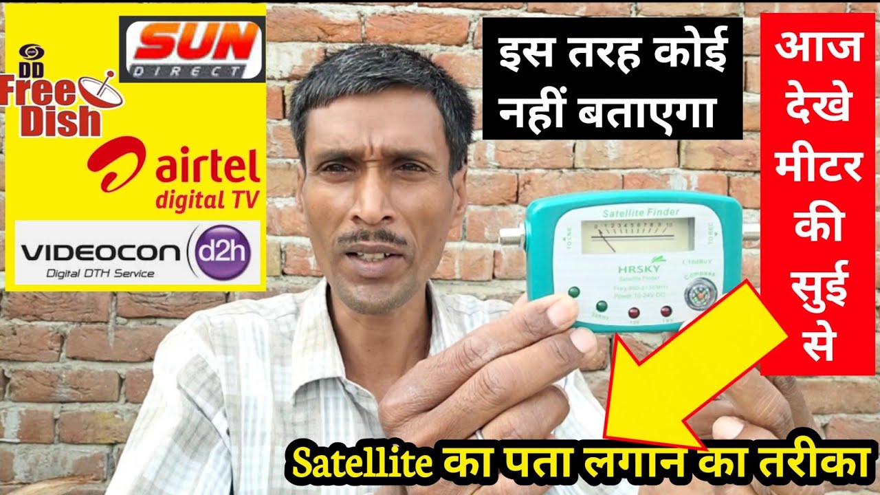DD Free Dish Signal setting | Videocon D2H signal setting | airtel dth signal setting मीटर की सुई से