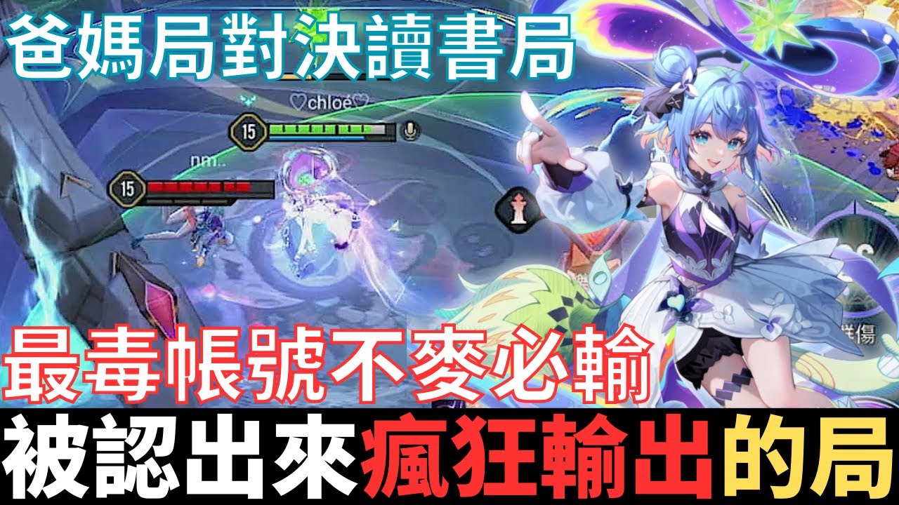 傳說不幹話|被認出來，瘋狂輸出的局。吵架話術典中典，你爸媽VS去讀書，人只會相信，自己想相信的事情，最毒帳號不麥必輸。2024_S4沒洛倫精華|真國中生